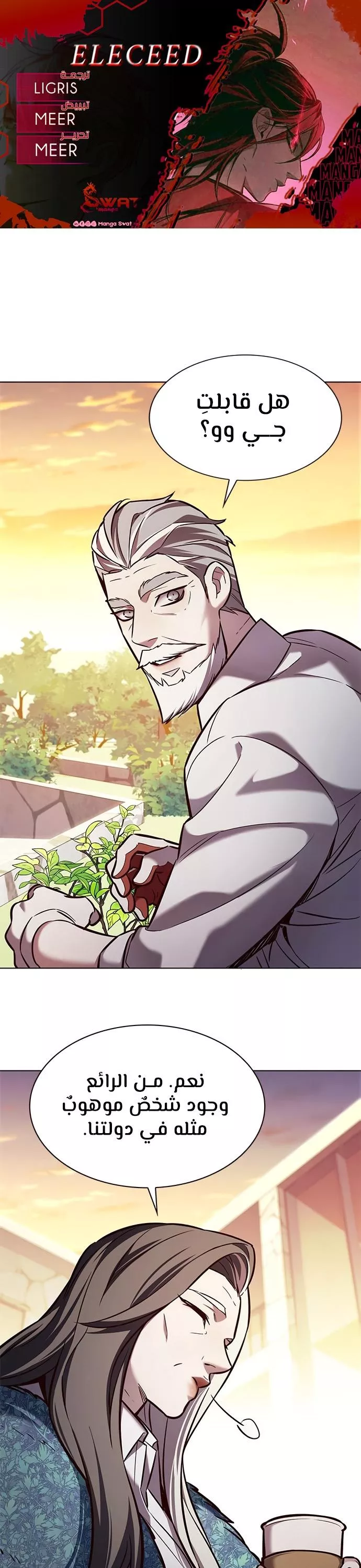 Read Eleceed AR Manga Online