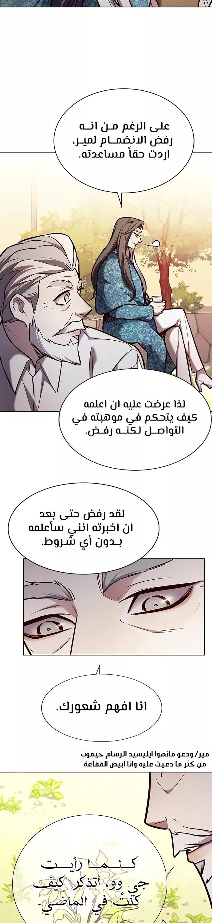 Read Eleceed AR Manga Online