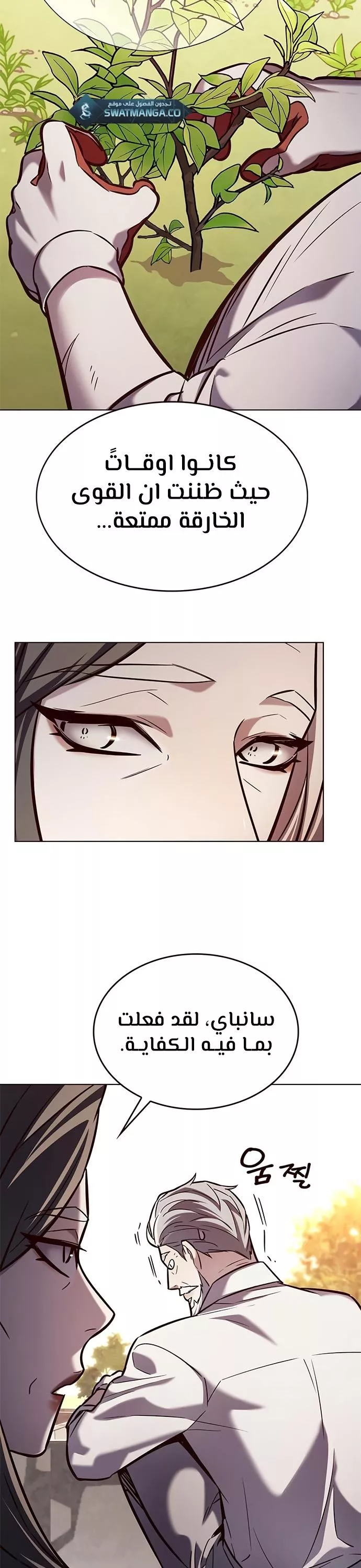 Read Eleceed AR Manga Online