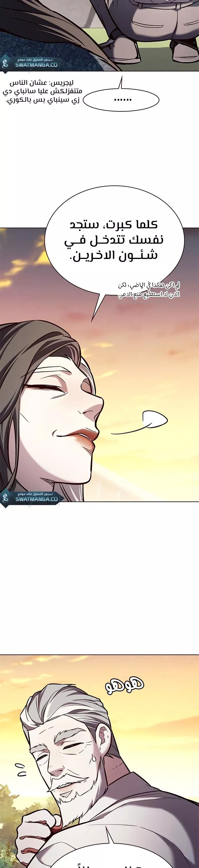 Read Eleceed AR Manga Online