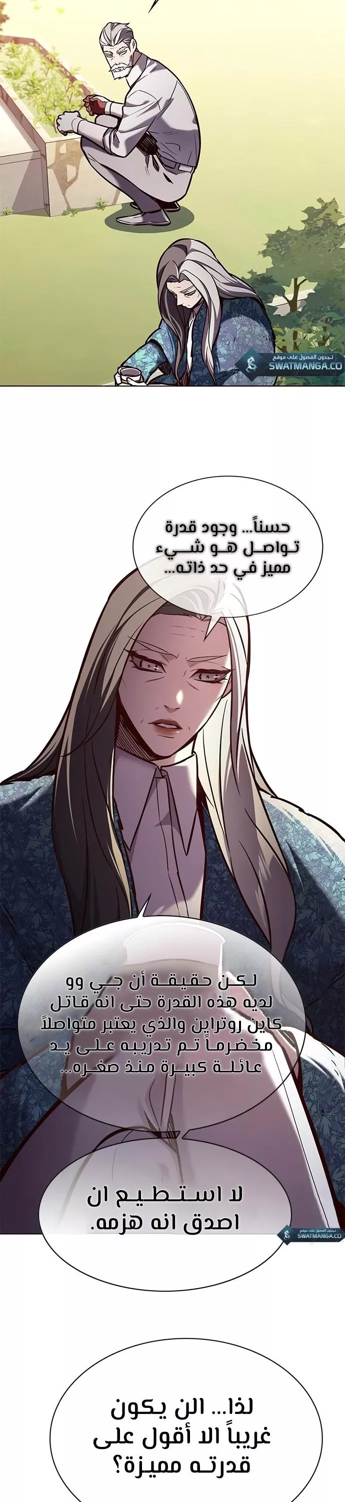 Read Eleceed AR Manga Online