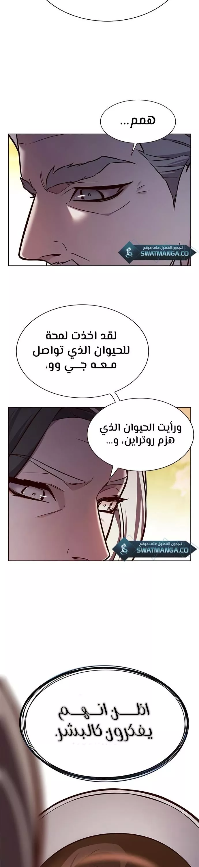 Read Eleceed AR Manga Online