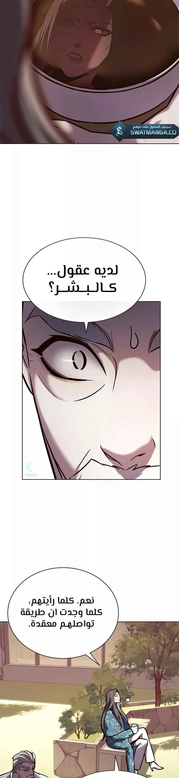 Read Eleceed AR Manga Online