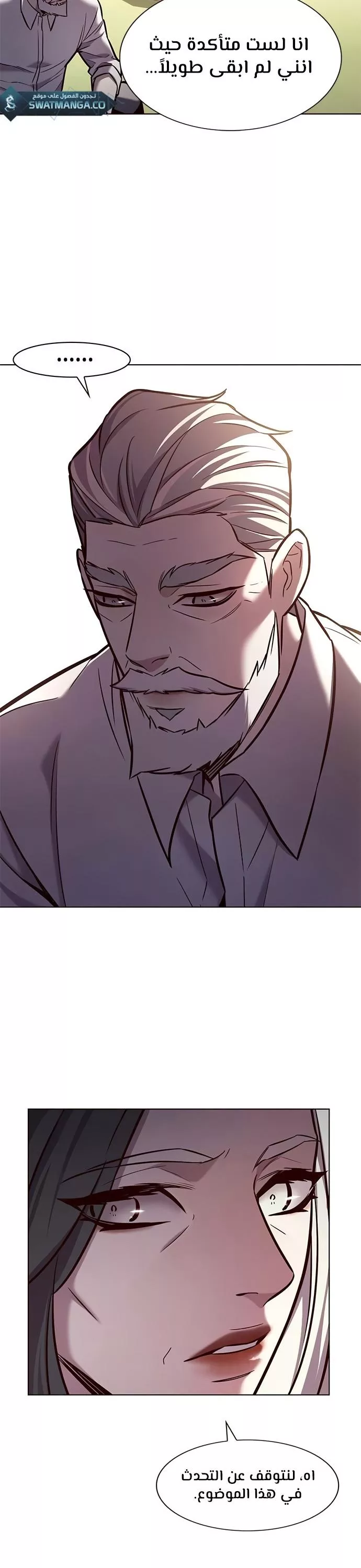 Read Eleceed AR Manga Online