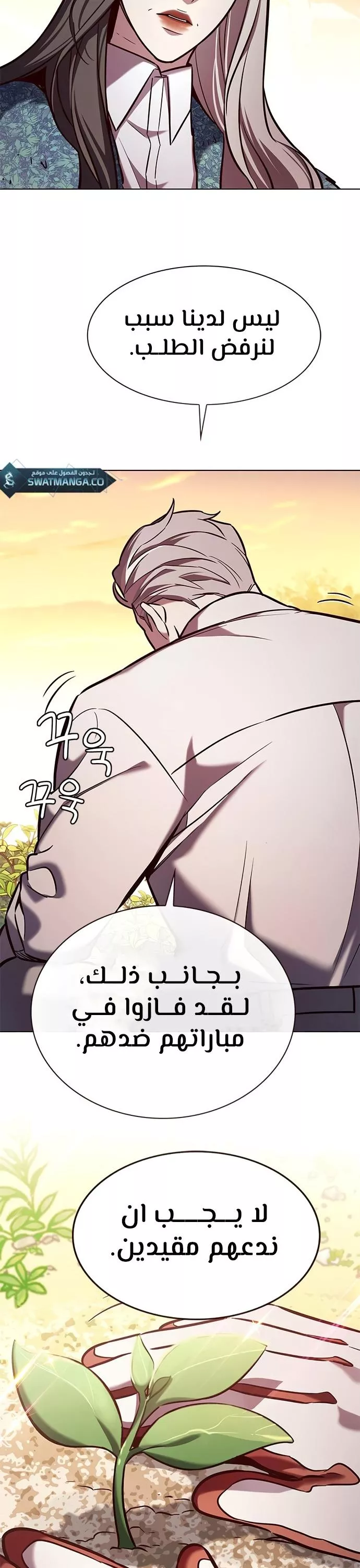 Read Eleceed AR Manga Online