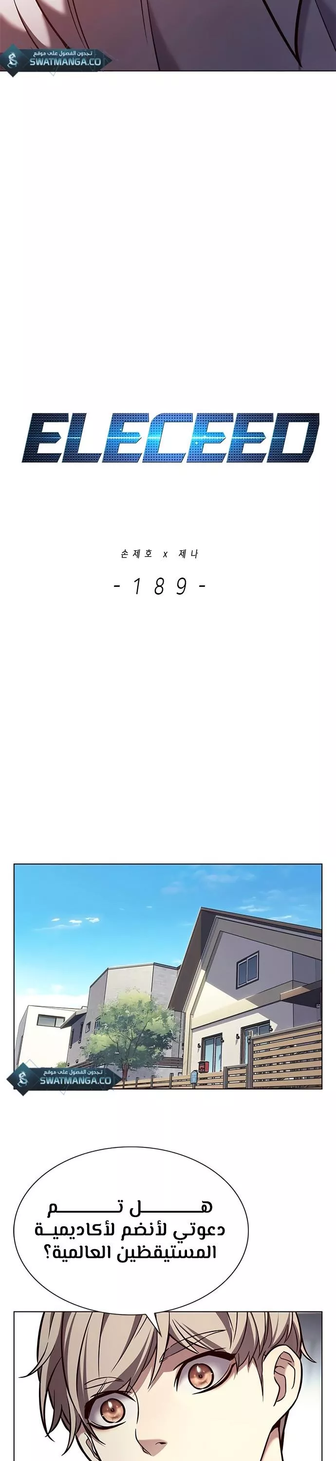 Read Eleceed AR Manga Online