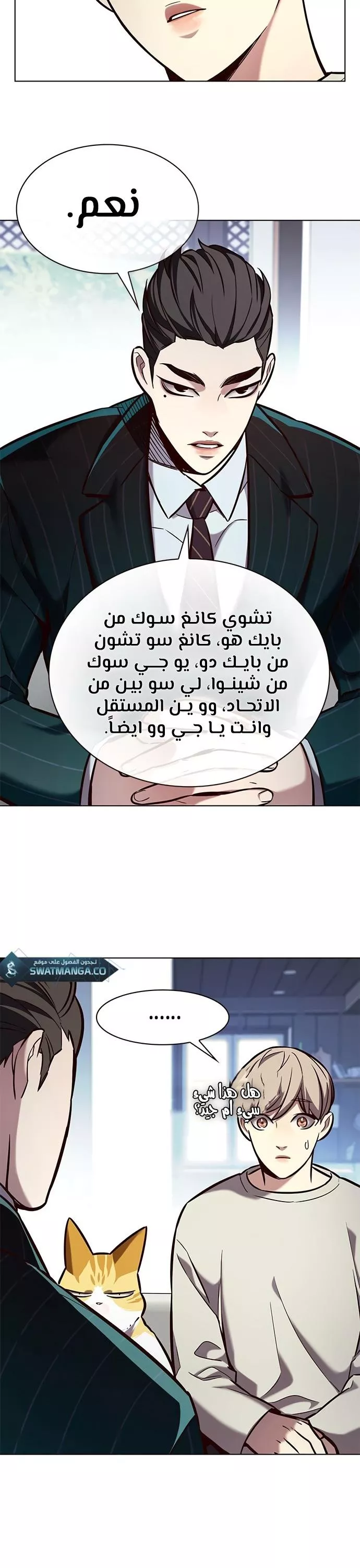 Read Eleceed AR Manga Online