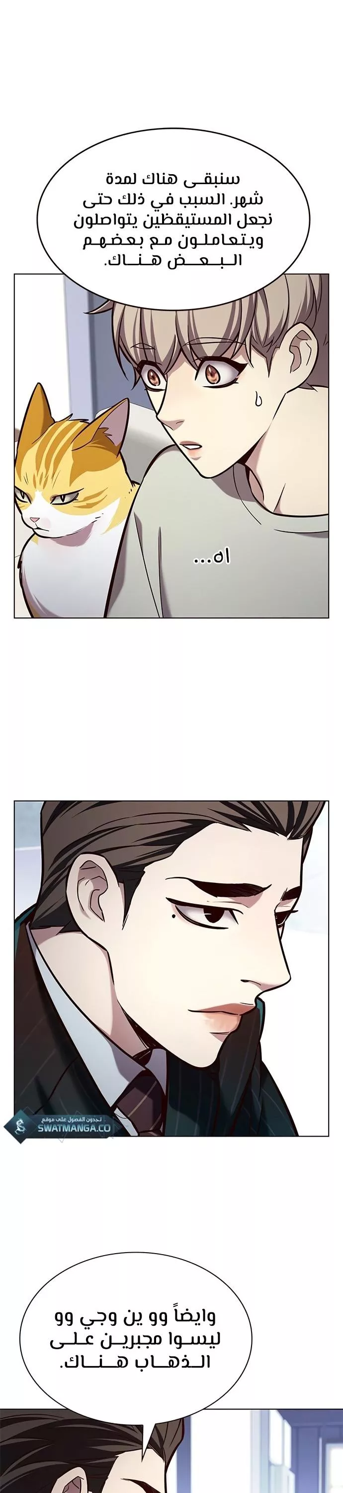 Read Eleceed AR Manga Online