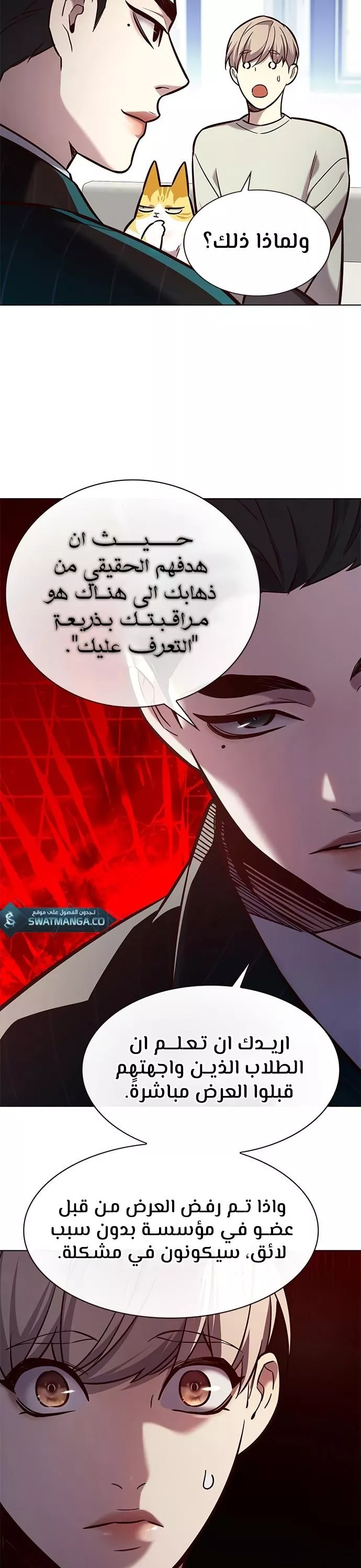 Read Eleceed AR Manga Online