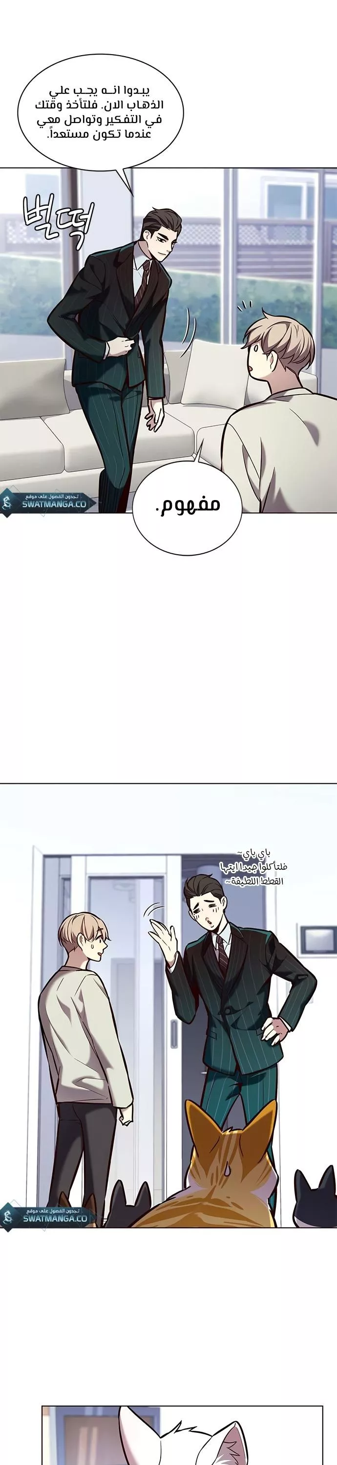 Read Eleceed AR Manga Online