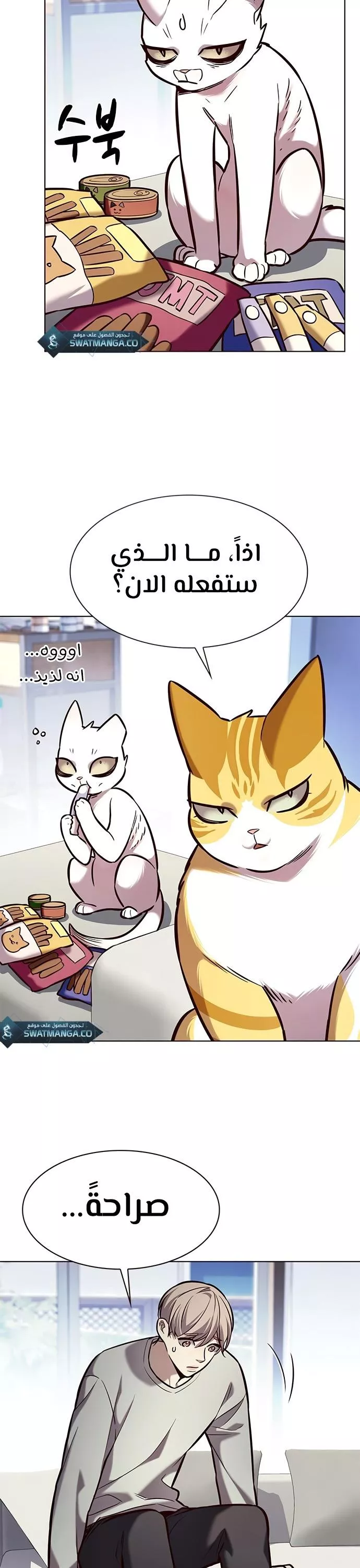 Read Eleceed AR Manga Online