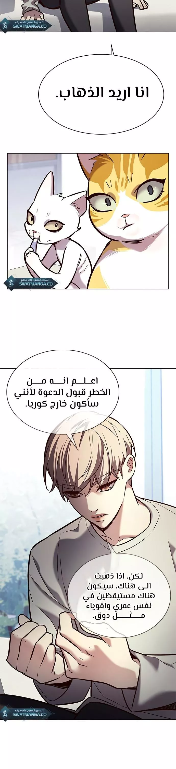 Read Eleceed AR Manga Online