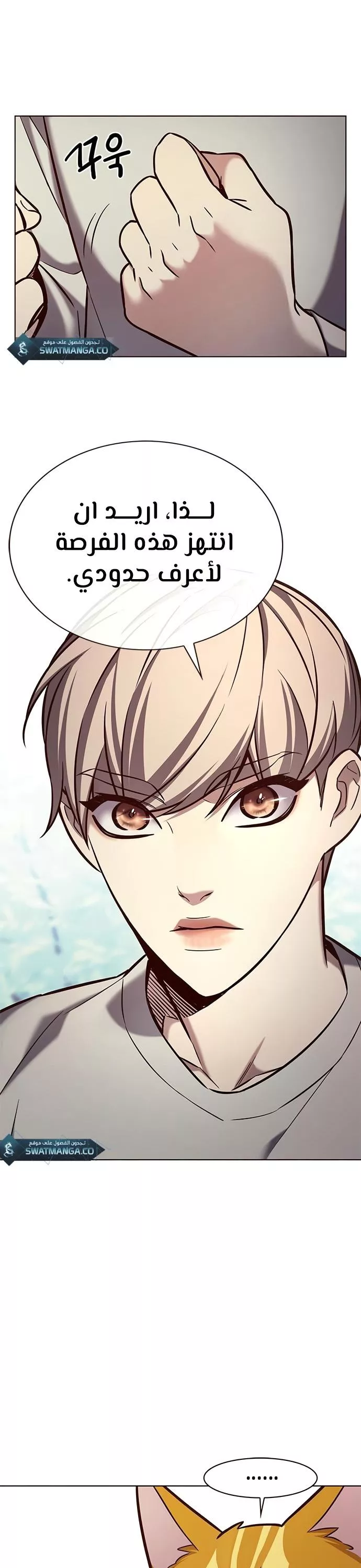 Read Eleceed AR Manga Online