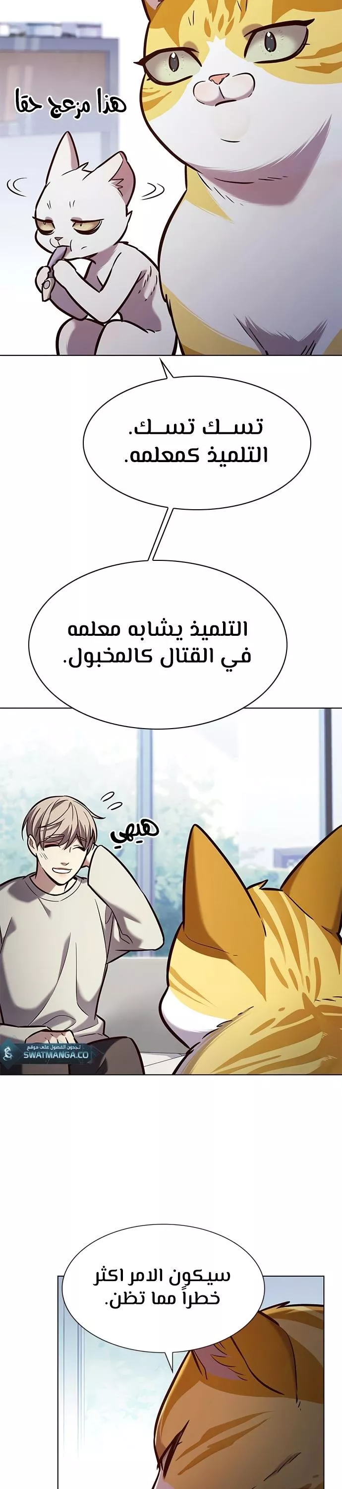 Read Eleceed AR Manga Online