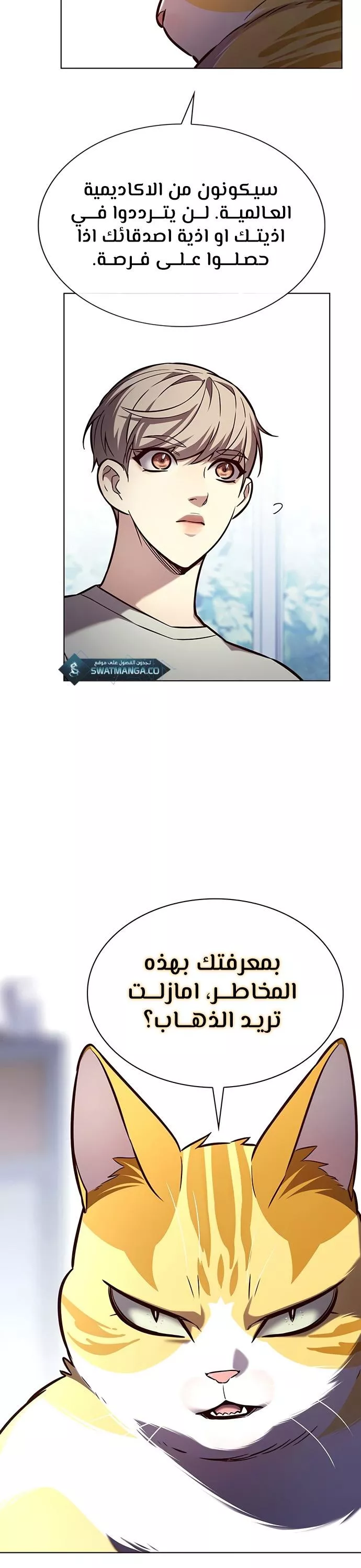 Read Eleceed AR Manga Online