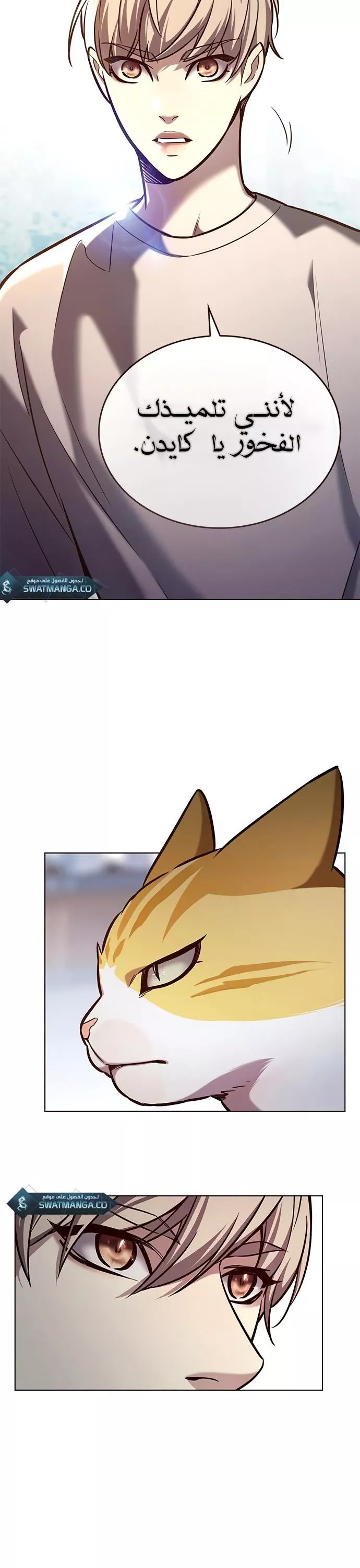 Read Eleceed AR Manga Online