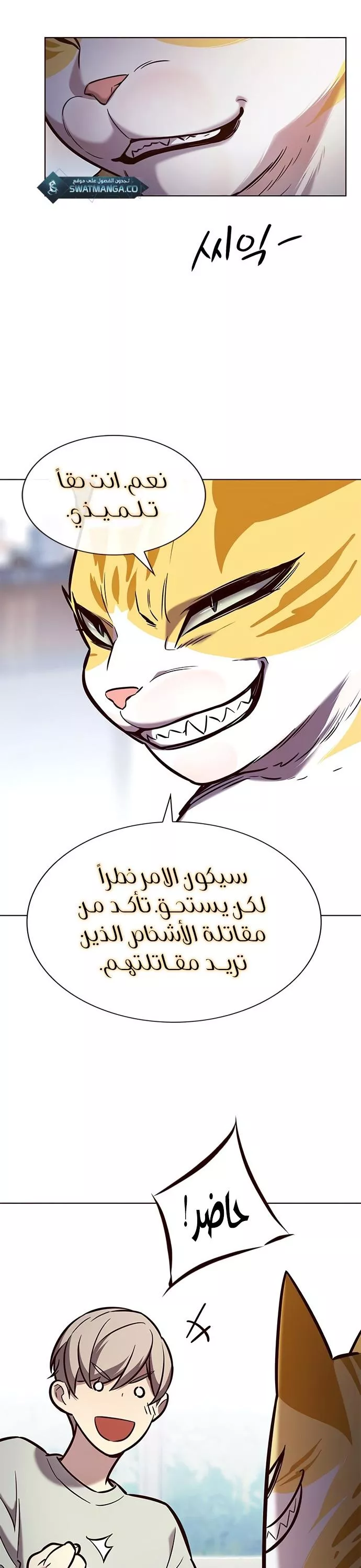 Read Eleceed AR Manga Online