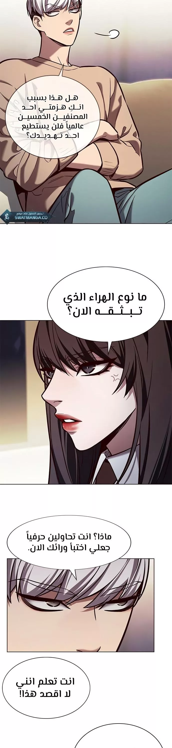 Read Eleceed AR Manga Online