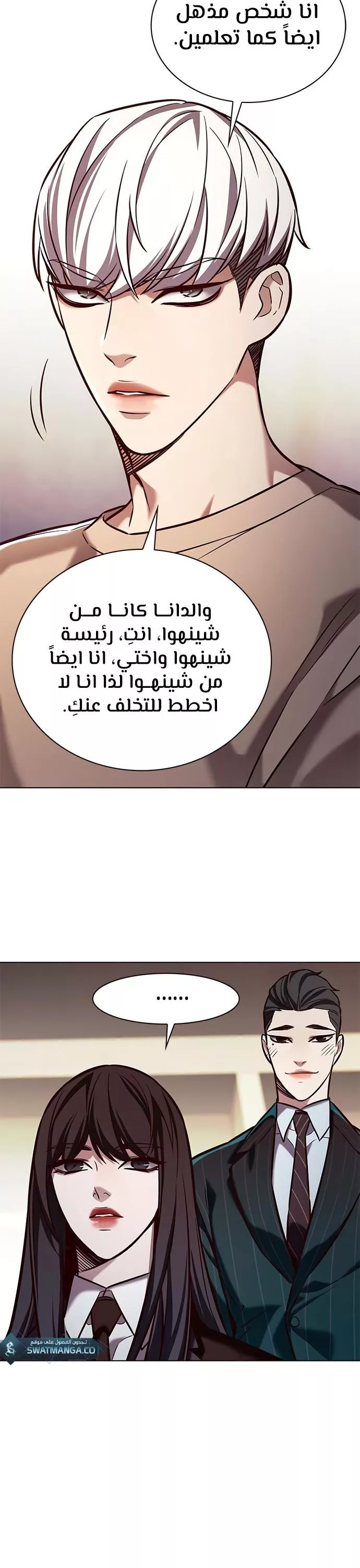 Read Eleceed AR Manga Online