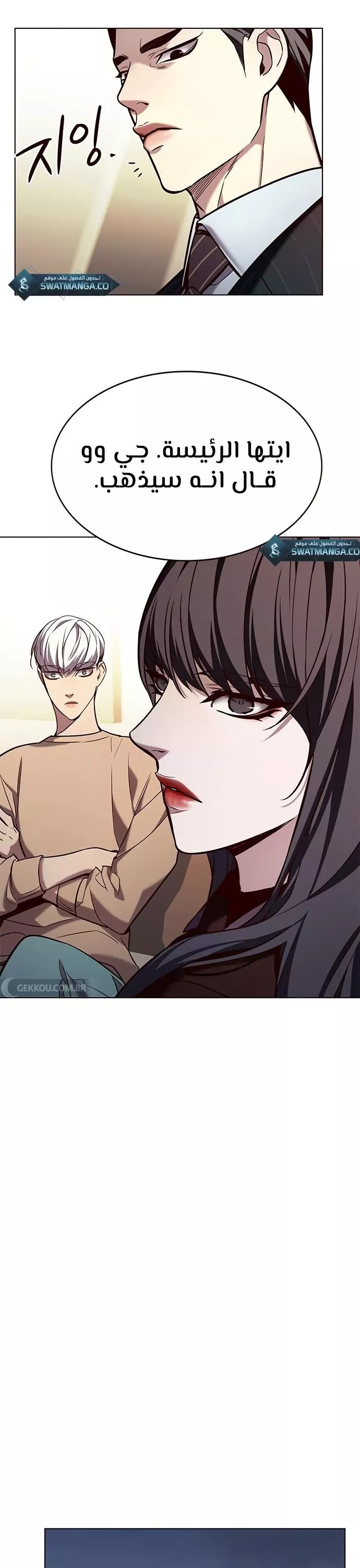 Read Eleceed AR Manga Online