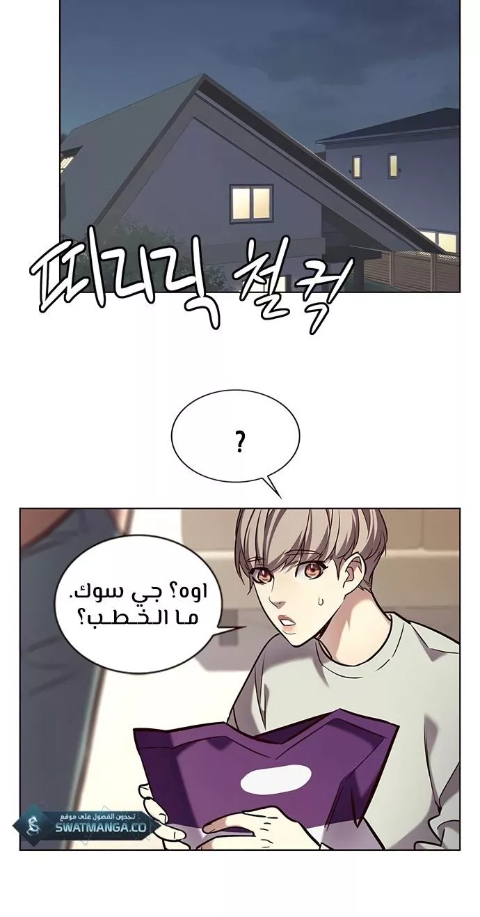 Read Eleceed AR Manga Online