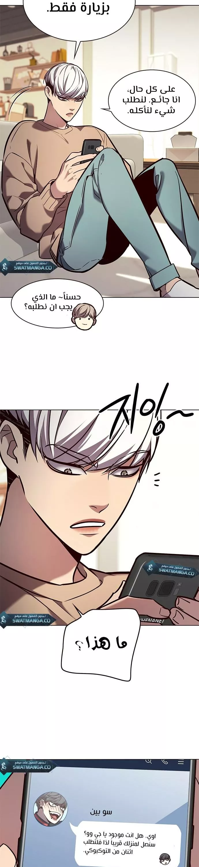 Read Eleceed AR Manga Online