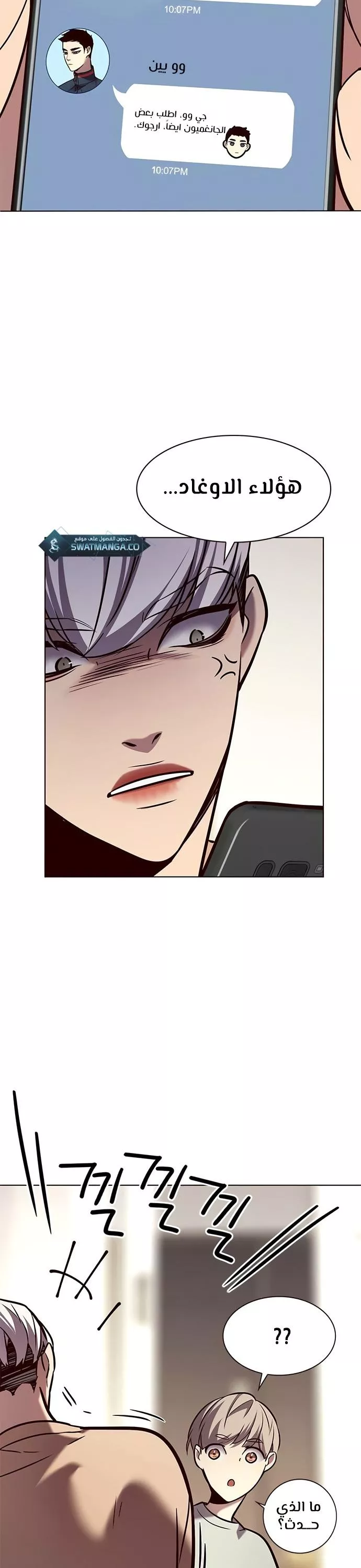 Read Eleceed AR Manga Online