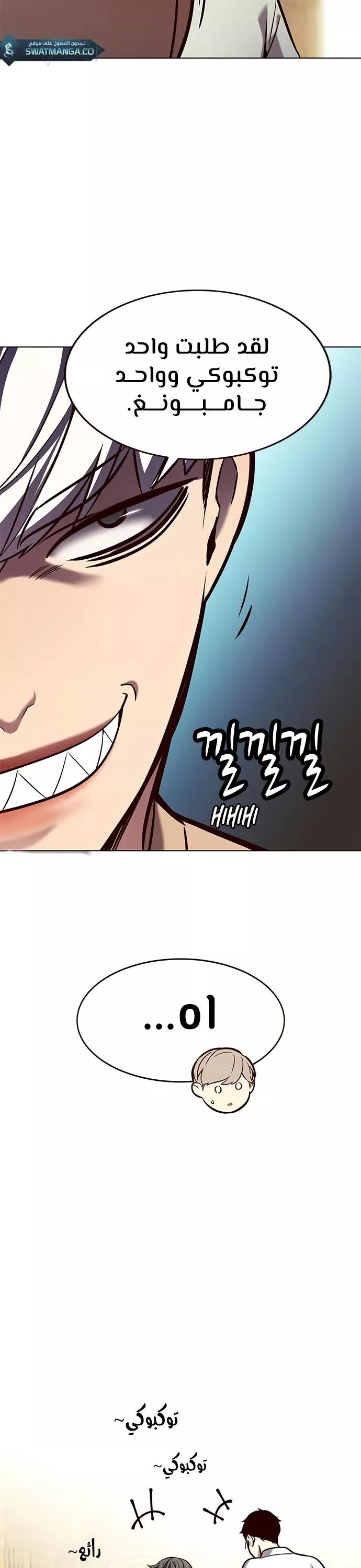 Read Eleceed AR Manga Online