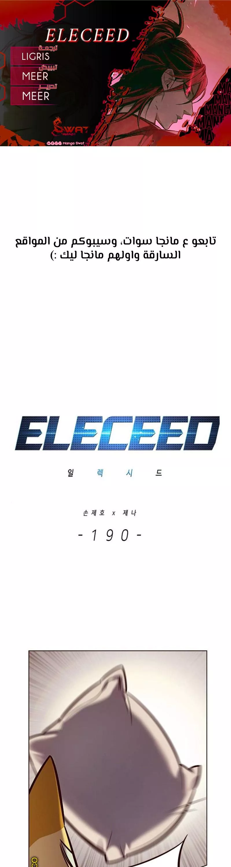 Read Eleceed AR Manga Online