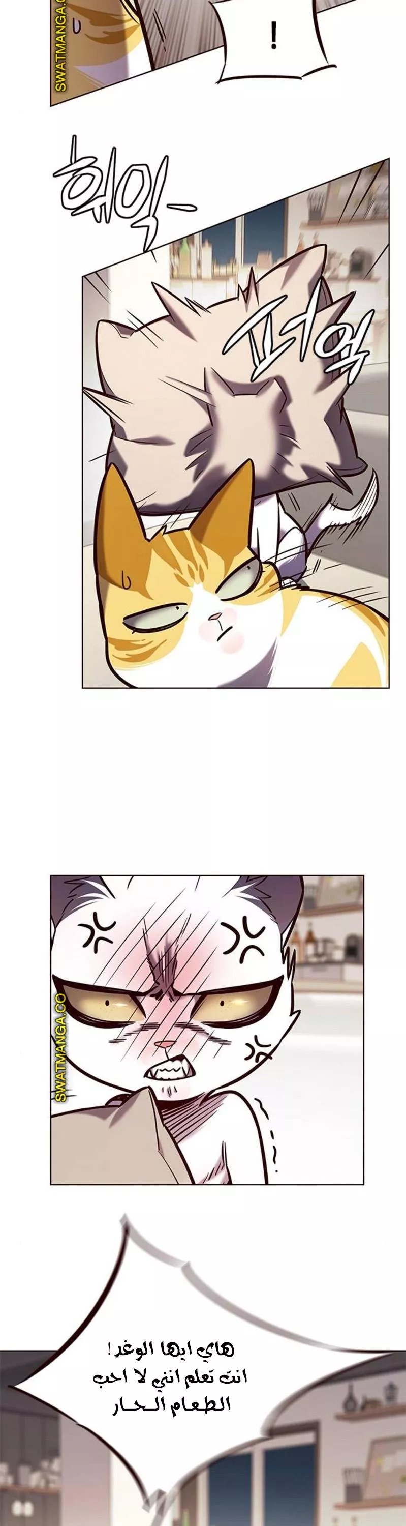 Read Eleceed AR Manga Online