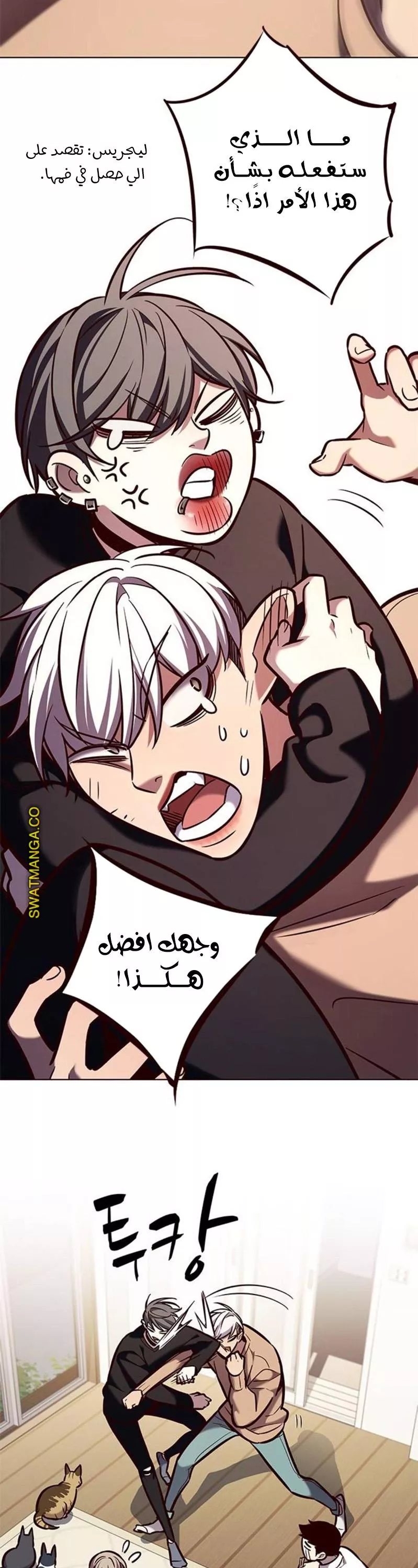 Read Eleceed AR Manga Online