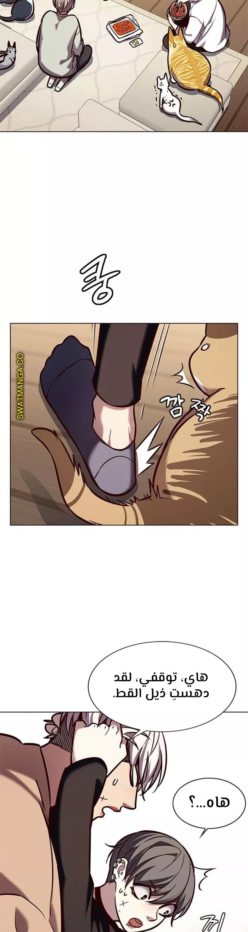 Read Eleceed AR Manga Online