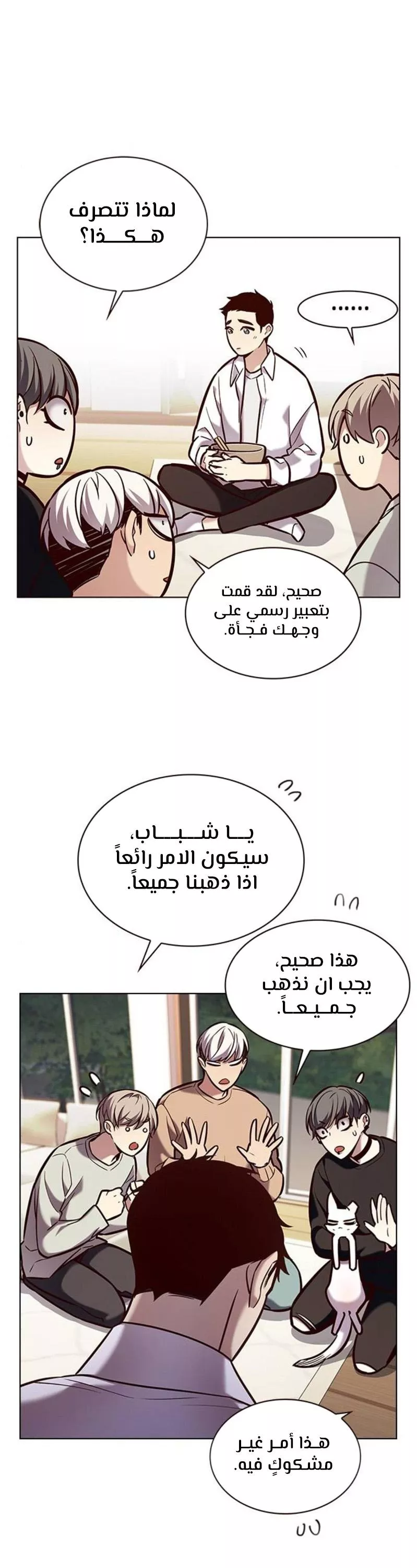 Read Eleceed AR Manga Online