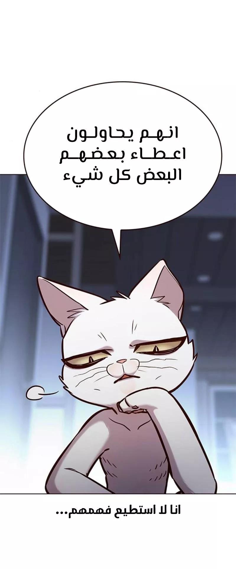 Read Eleceed AR Manga Online