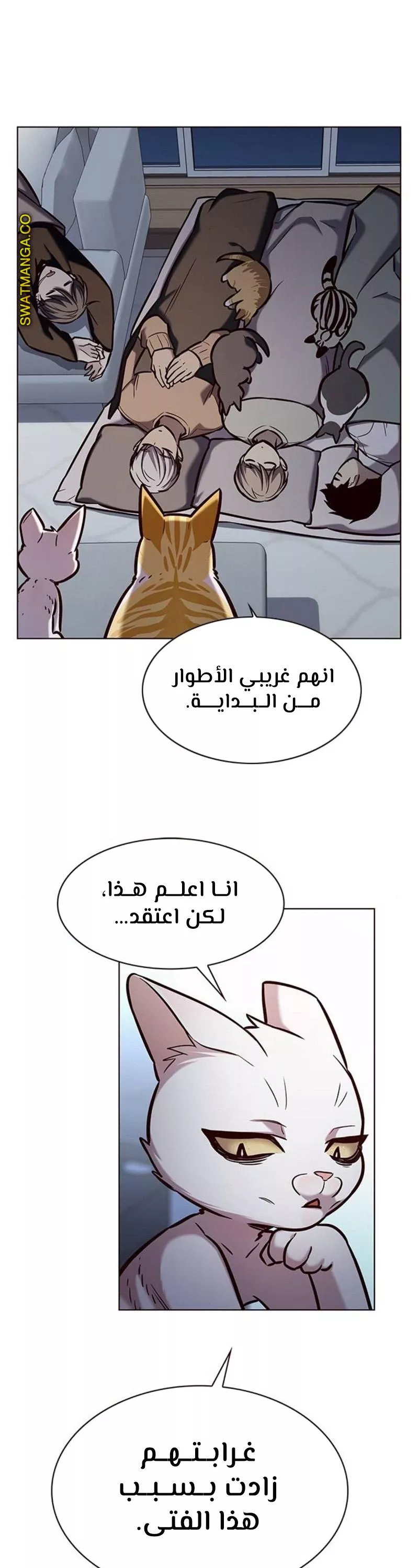 Read Eleceed AR Manga Online