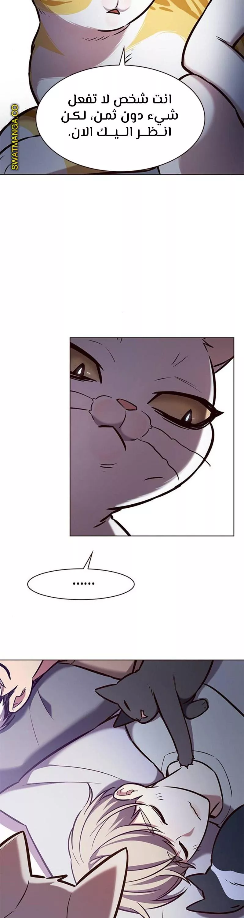 Read Eleceed AR Manga Online