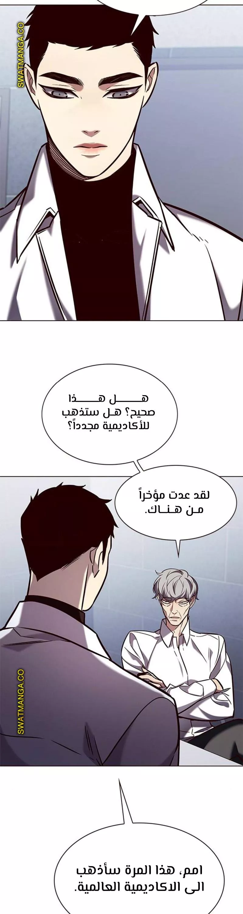 Read Eleceed AR Manga Online