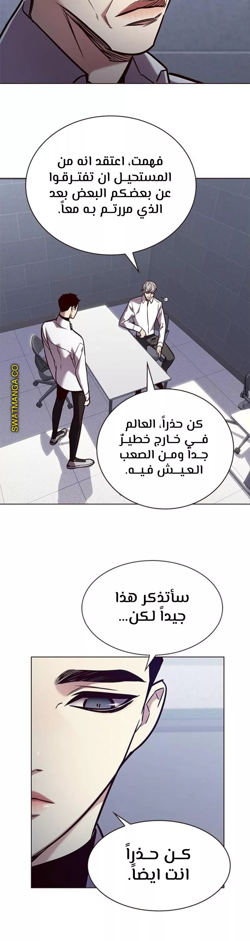 Read Eleceed AR Manga Online