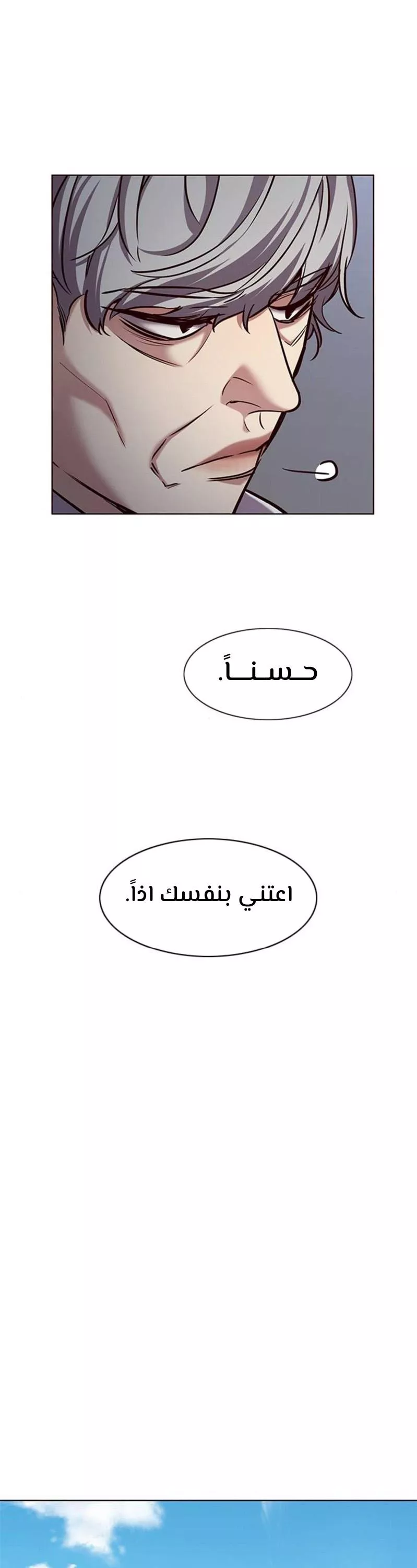 Read Eleceed AR Manga Online