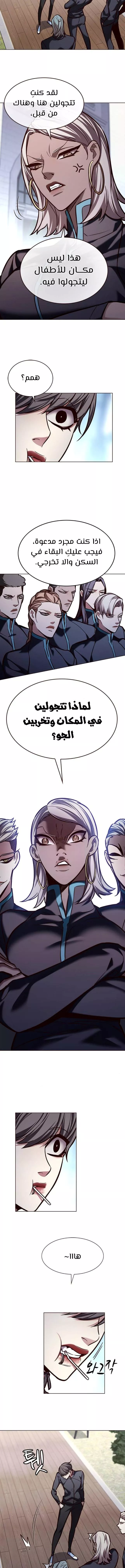 Read Eleceed AR Manga Online