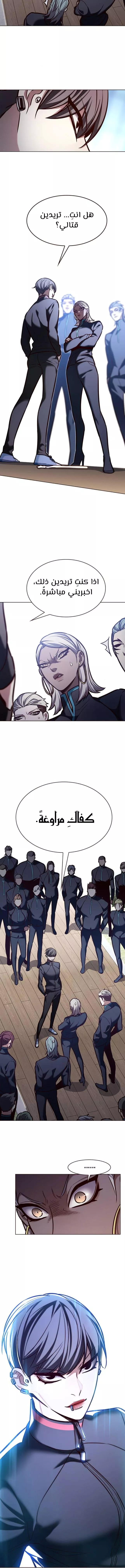 Read Eleceed AR Manga Online