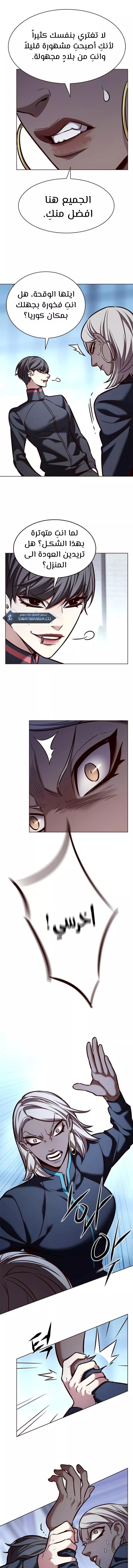 Read Eleceed AR Manga Online