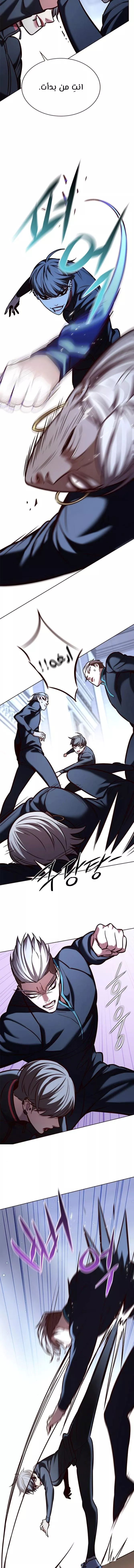 Read Eleceed AR Manga Online