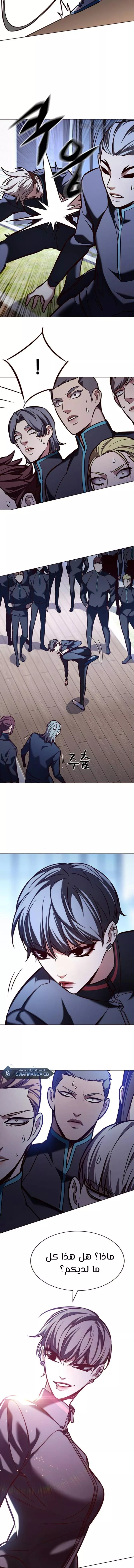 Read Eleceed AR Manga Online