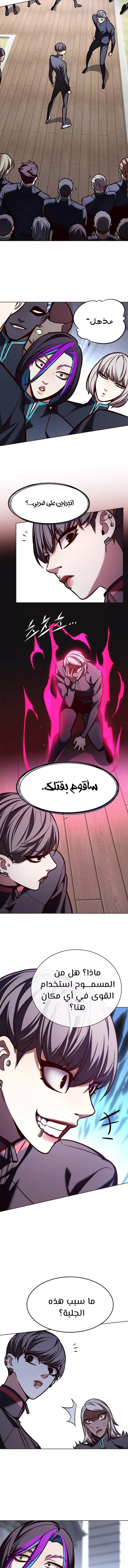 Read Eleceed AR Manga Online