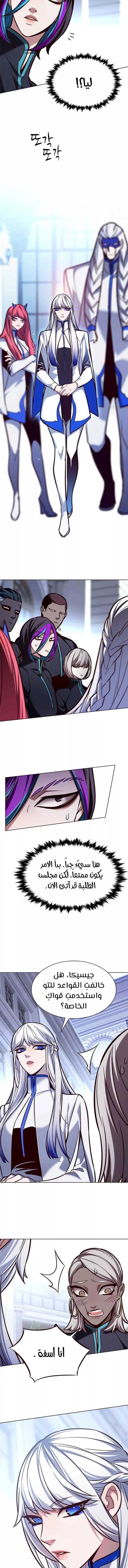 Read Eleceed AR Manga Online