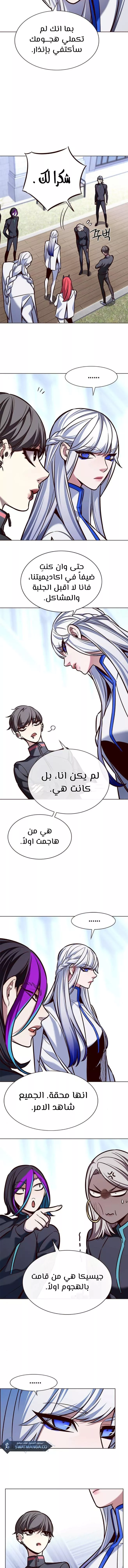 Read Eleceed AR Manga Online