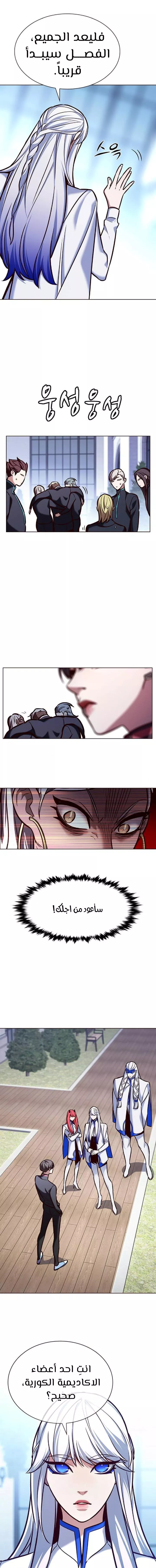 Read Eleceed AR Manga Online