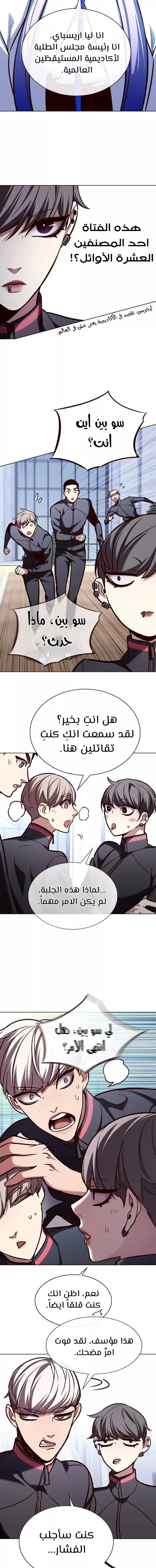 Read Eleceed AR Manga Online