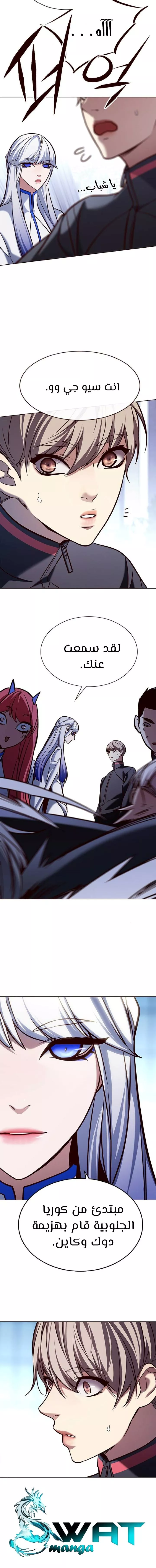 Read Eleceed AR Manga Online